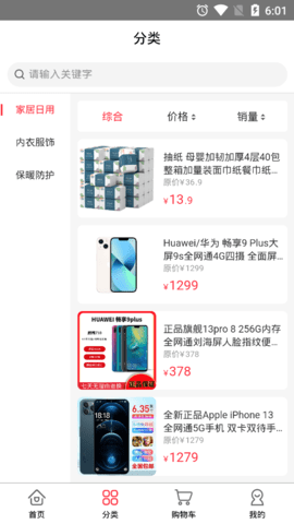 浅笑商城App官方版