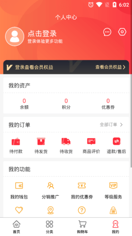 浅笑商城App官方版
