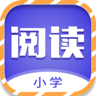 少儿名著课外书阅读软件app