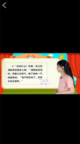少儿名著课外书阅读软件app