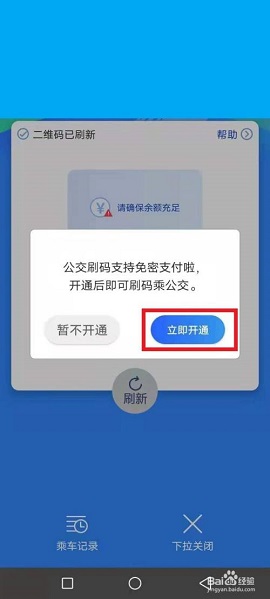 厦门公交乘车APP