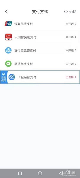 厦门公交乘车APP