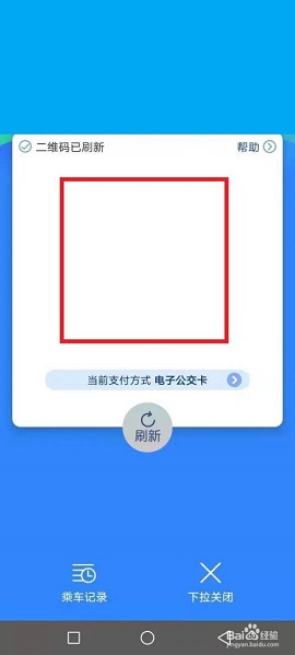 厦门公交乘车APP