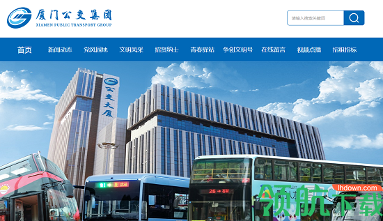 厦门公交乘车APP
