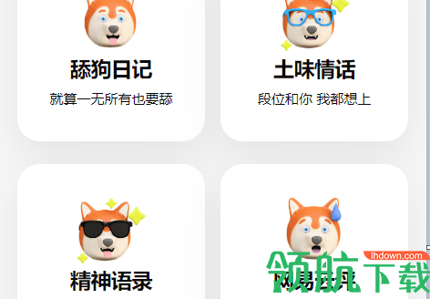超强语录2022最新版本