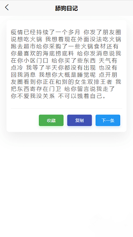 超强语录2022最新版本