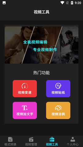 混剪辑助手免费版