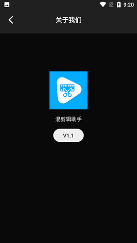 混剪辑助手免费版