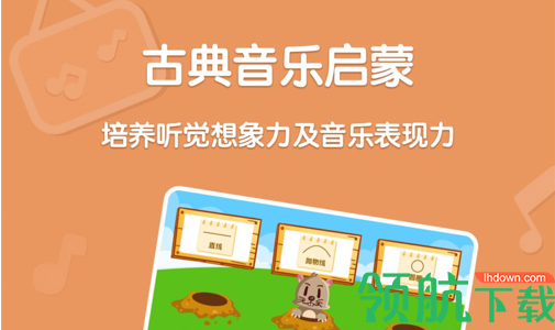 趣学音乐安卓版