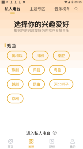 中唱音乐在线vip免费版