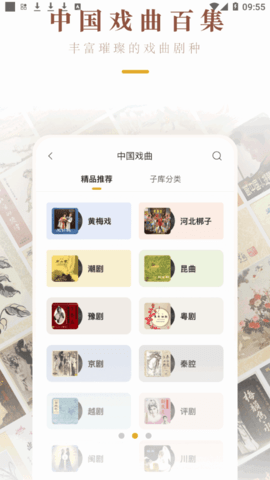 中唱音乐在线vip免费版
