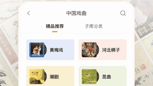 中唱音乐在线vip免费版