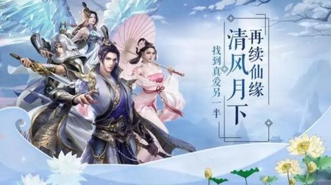 仙灵修真剑墟剑神官方正版