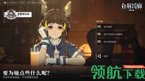 白荆回廊手游 (5)