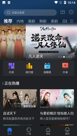 孤豹影城去广告破解版