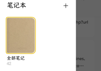 OPPO便签简洁无广告版
