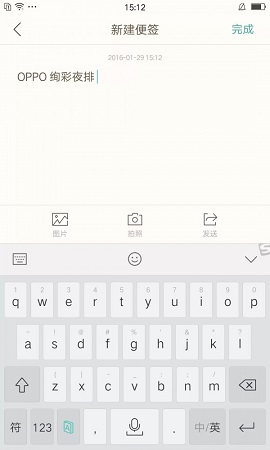 OPPO便签简洁无广告版