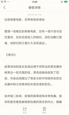 OPPO便签简洁无广告版