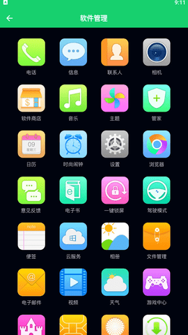 爱清理内存管家免费版