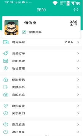 智慧养老综合服务平台老人版APP