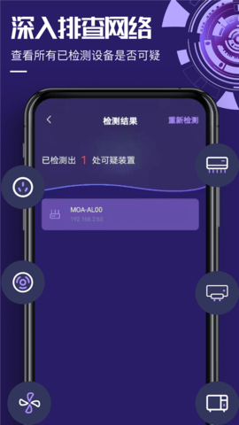针孔摄像头检测王