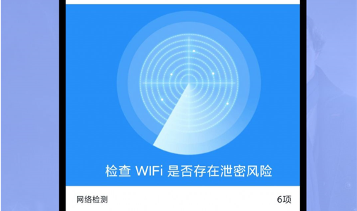 无线网密码管家2022最新版