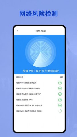 无线网密码管家2022最新版