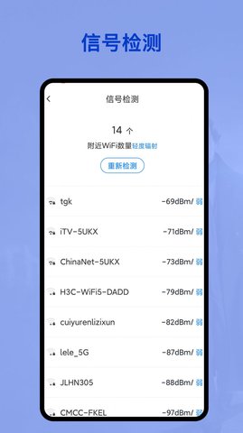 无线网密码管家2022最新版