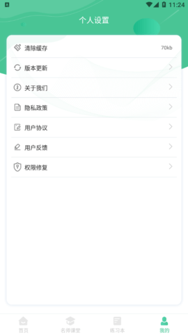 普通话测试学习官方版