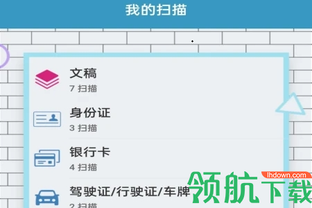微扫宝APP正式版