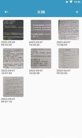 微扫宝APP正式版