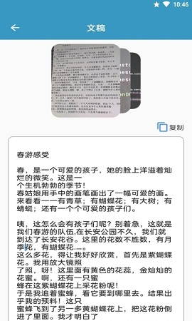 微扫宝APP正式版