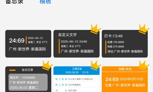 水印标记地点相机免费版
