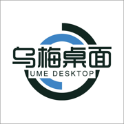 乌梅桌面壁纸软件