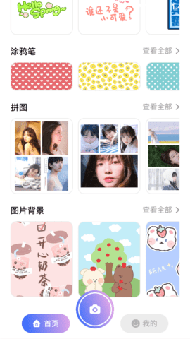 约拍相机免费版