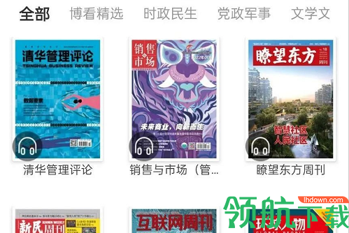博看书苑安卓手机版
