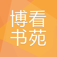 博看书苑安卓手机版