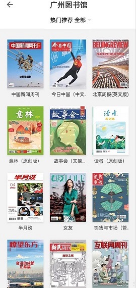博看书苑安卓手机版