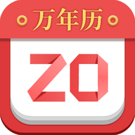 黄历运势日历2022最新版