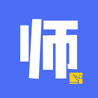 师来师往官方版
