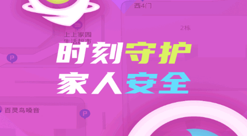 Look定位软件app