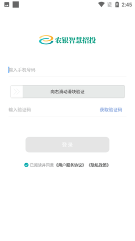 农银智慧招投客户端