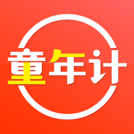 童年计早教阅读平台app