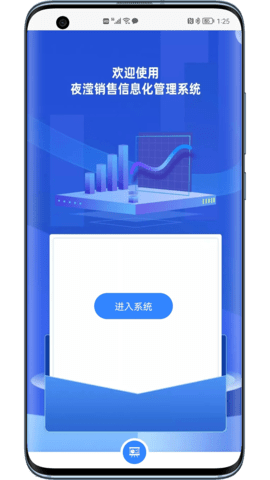 夜滢销售管理2022最新版
