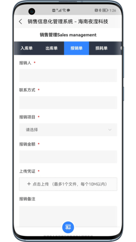 夜滢销售管理2022最新版