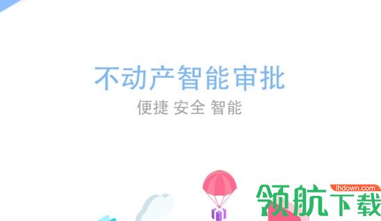掌桂登桂林不动产登记平台APP