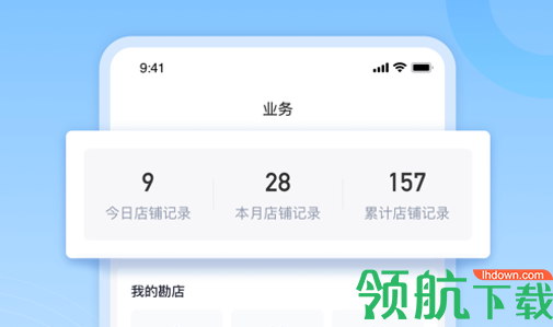 数位拓店云官方版