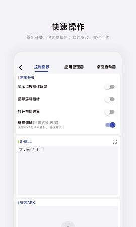 魇ADB工具最新版本