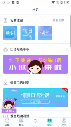 必应词典官方版