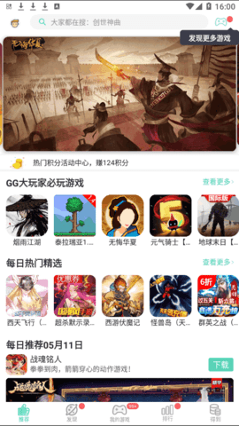 gg大玩家